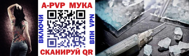 A-PVP крисы CK  Купить закладки  Камень-на-Оби 