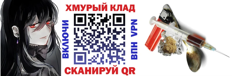 ГЕРОИН VHQ  Купить  Камень-на-Оби 