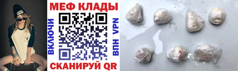 МЯУ-МЯУ mephedrone  Купить где  Камень-на-Оби 