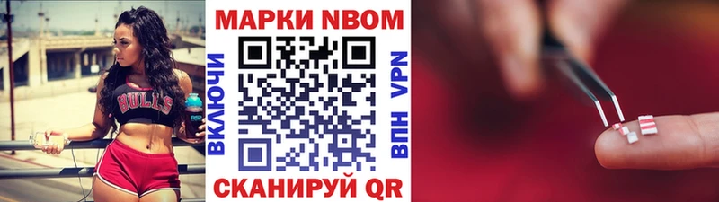 Марки NBOMe 1500мкг  Купить где  Камень-на-Оби 
